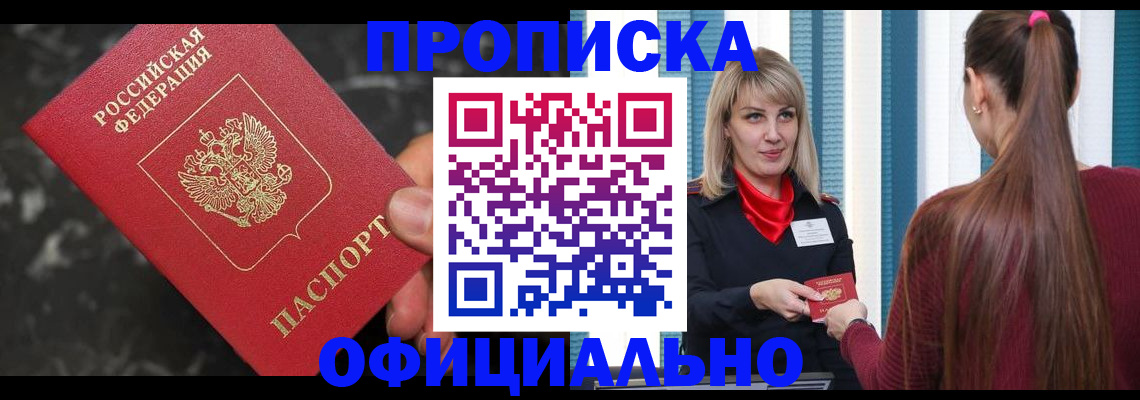 временная регистрация в Елизово