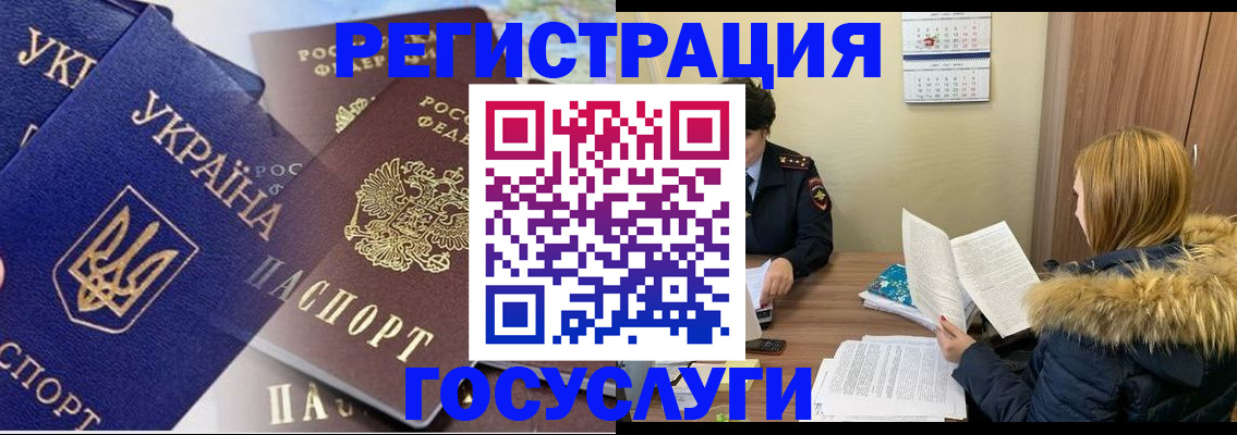 прописка 2025 в Елизово