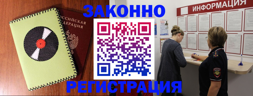 временная регистрация для всех в Елизово
